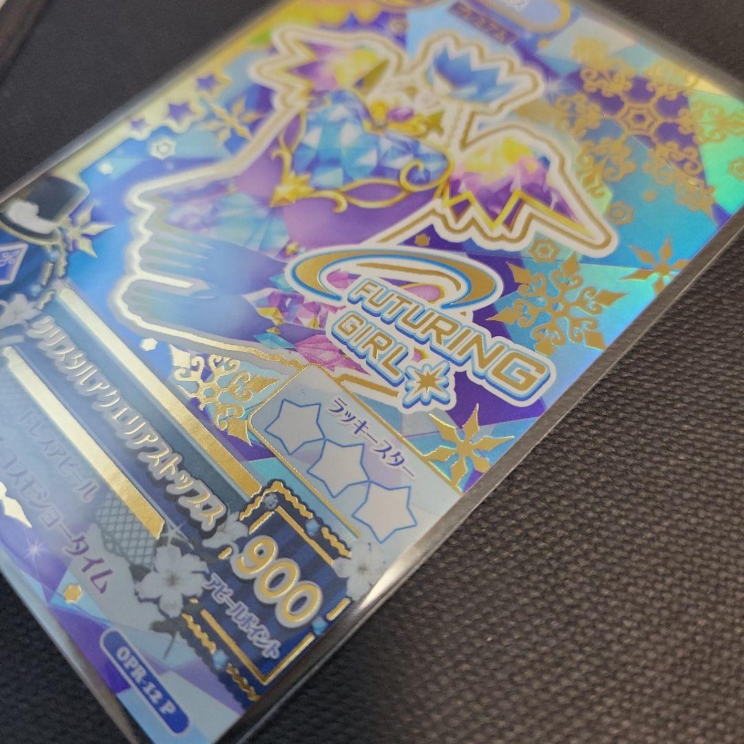 アイカツ 星座ドレス 霧矢あおい クリスタルアクエリアスコーデ ルーレット