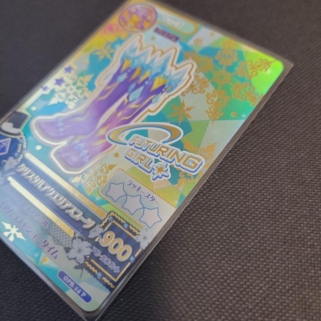 アイカツ 星座ドレス 霧矢あおい クリスタルアクエリアスコーデ ルーレット