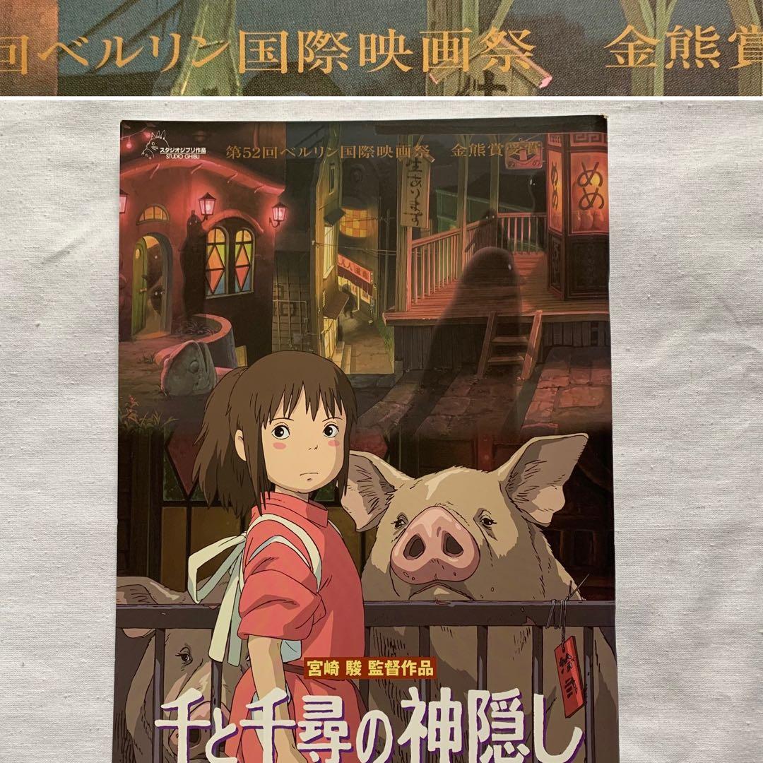 【激レア・コレクター用】受賞・館名入りジブリ・パンフレット13冊