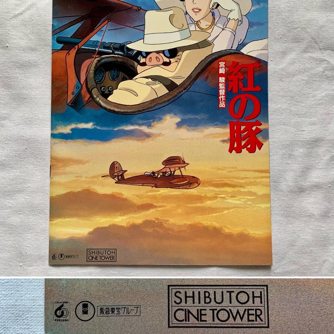 【激レア・コレクター用】受賞・館名入りジブリ・パンフレット13冊