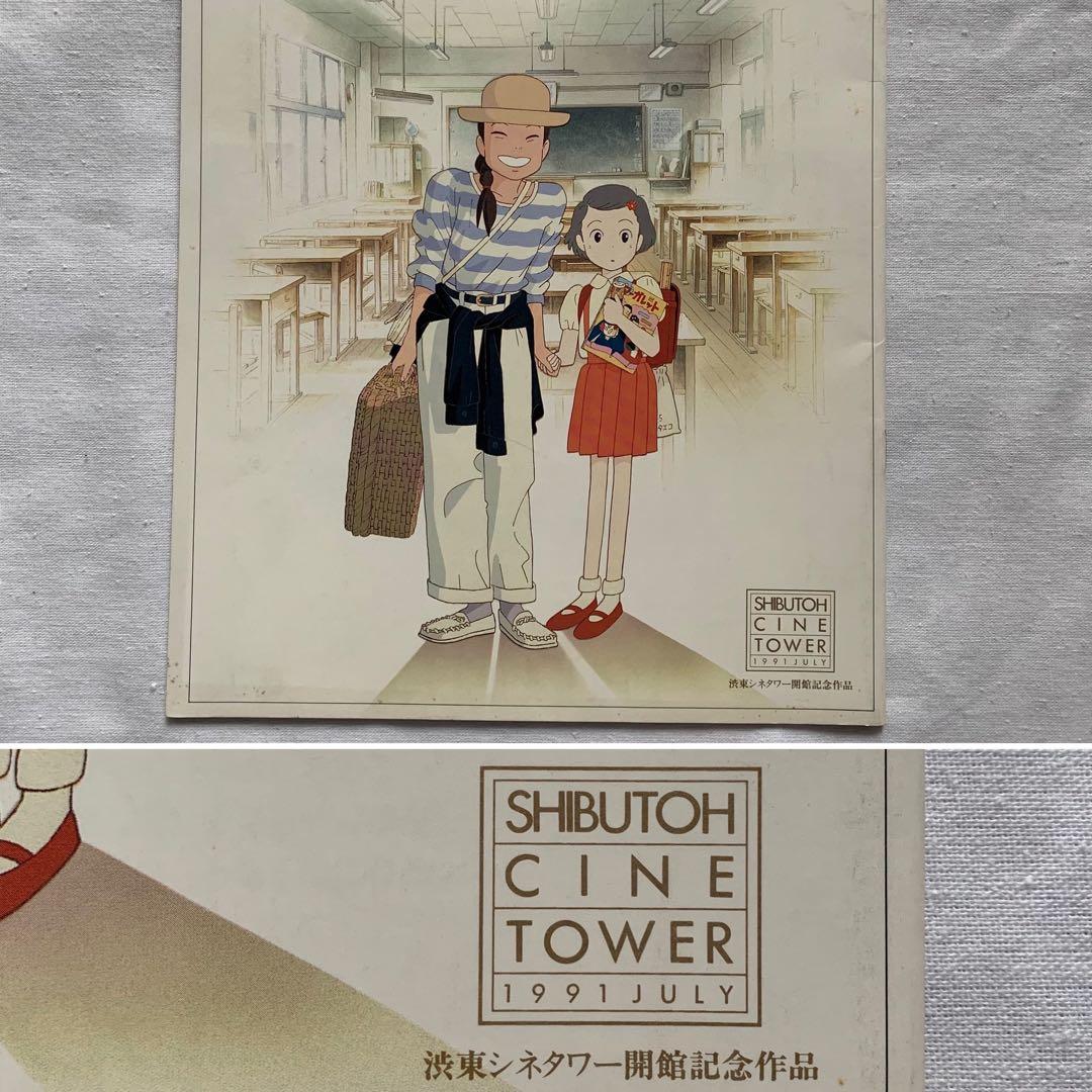 【激レア・コレクター用】受賞・館名入りジブリ・パンフレット13冊
