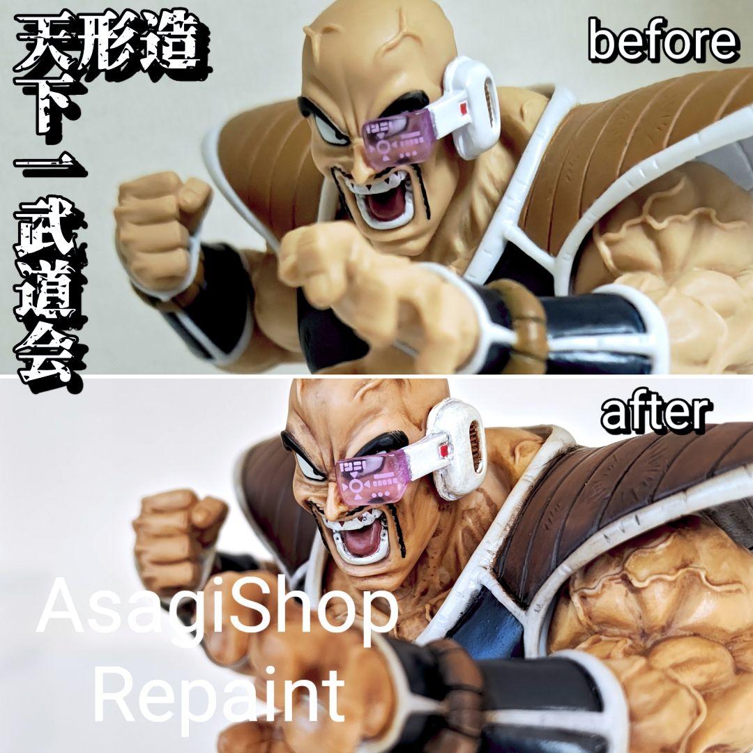 ドラゴンボール　ナッパ リペイント フィギュア 造形天下一武道会 匿名配送