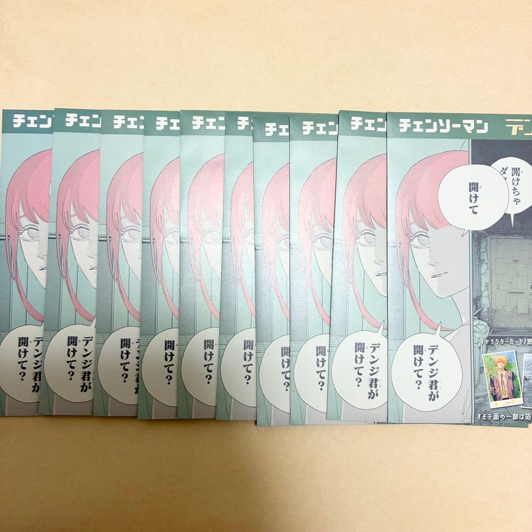 【未開封】チェンソーマン　デンジのメモリアルコレクション　10パックセット