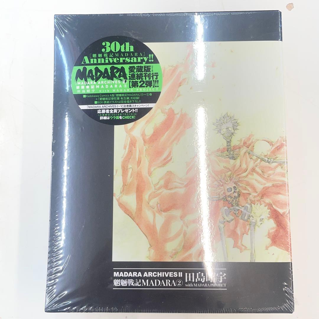 未使用　魍魎戦記MADARA & BASARA ARCHIVESⅠ〜Ⅳ 4BOX