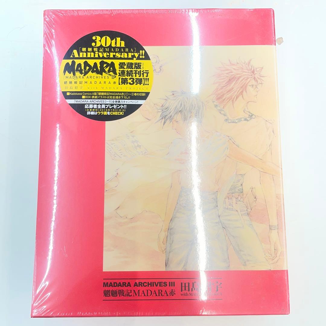 未使用　魍魎戦記MADARA & BASARA ARCHIVESⅠ〜Ⅳ 4BOX