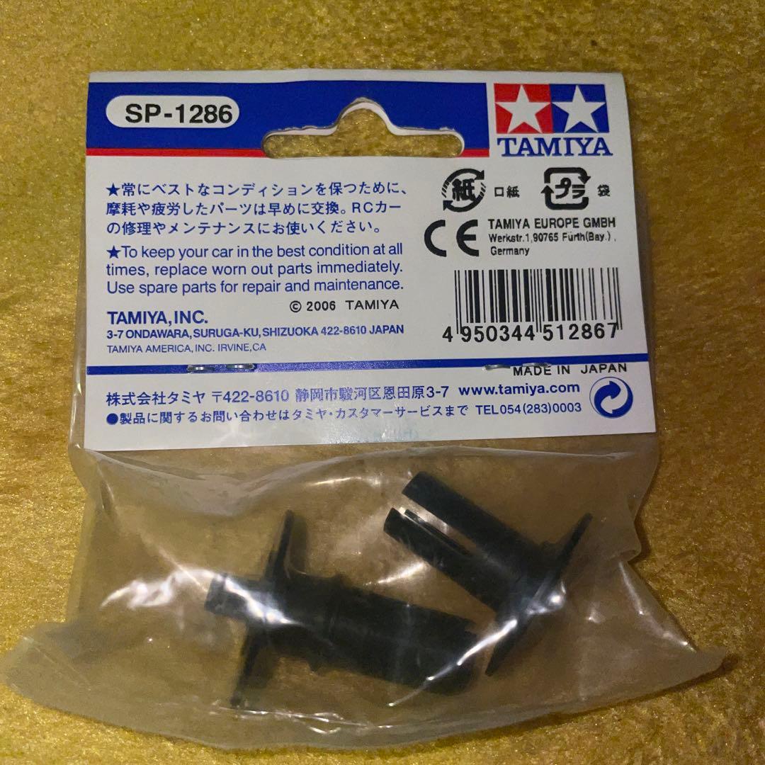 TAMIYA TRF501X ディファレンシャルジョイント SP-1286