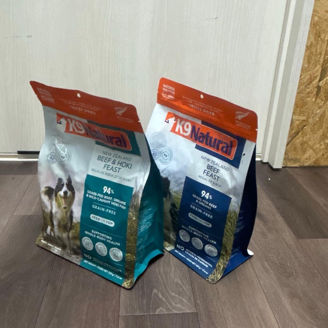 K9 Natural ドライフード ビーフ ビーフホキ　2個セット　500g