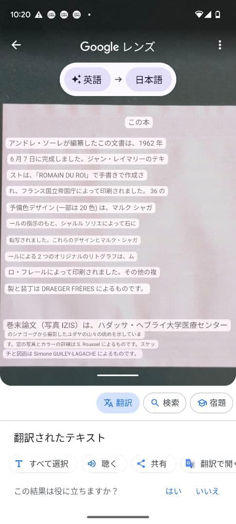 シャガール リトグラフ ダン族