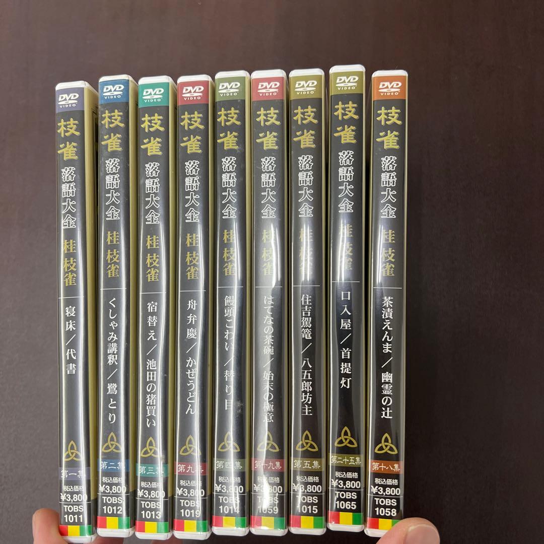 桂枝雀/桂枝雀 落語大全 1〜5.918.19.25の9本