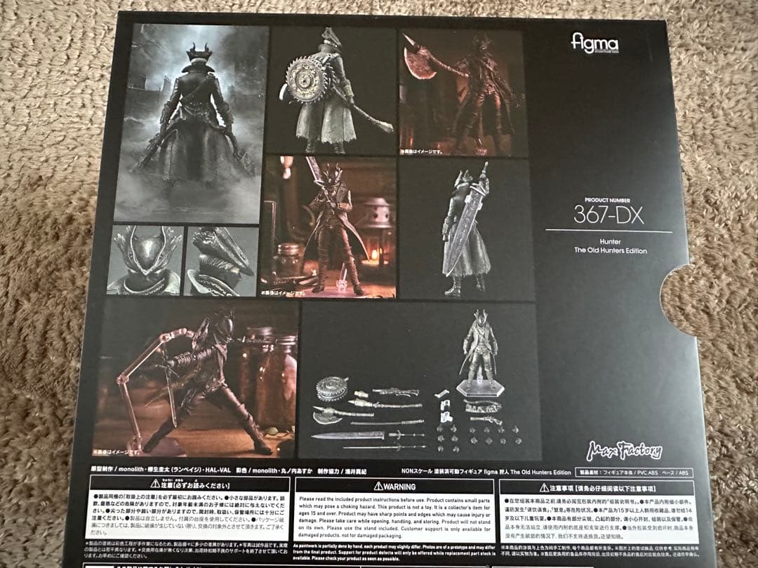 figma Bloodborne 狩人 367-DX