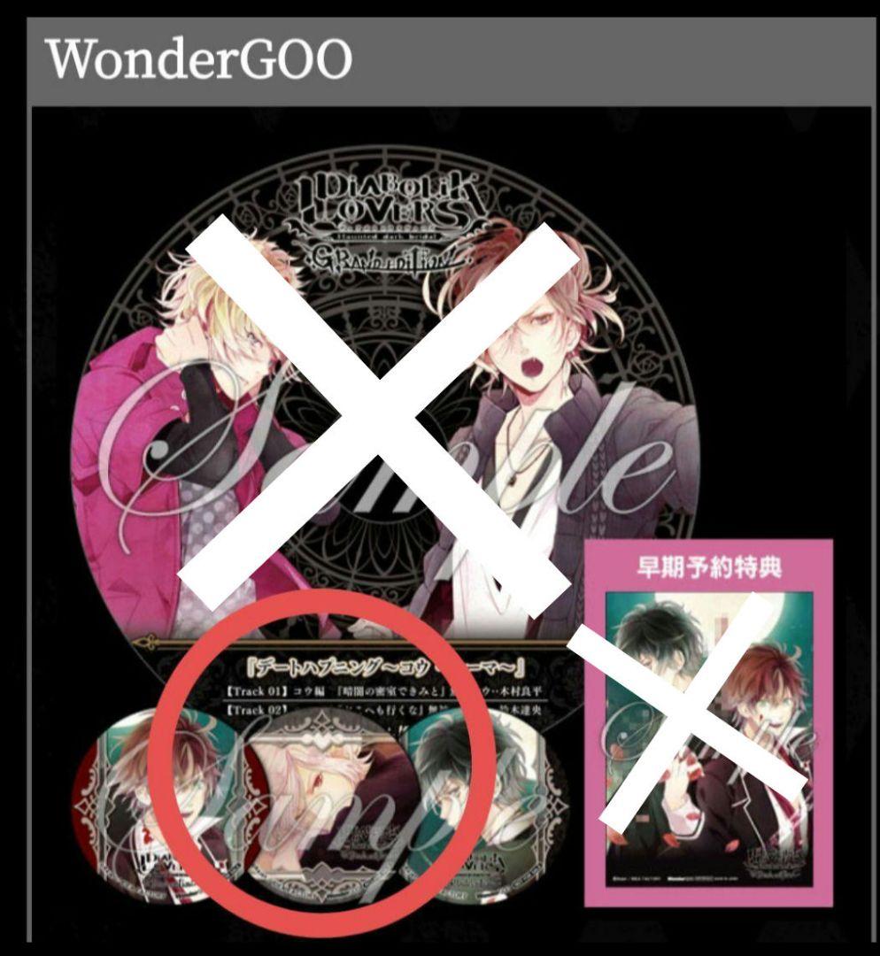 スバル GE PS4 WonderGOO 特典 缶バッジ ディアラバ