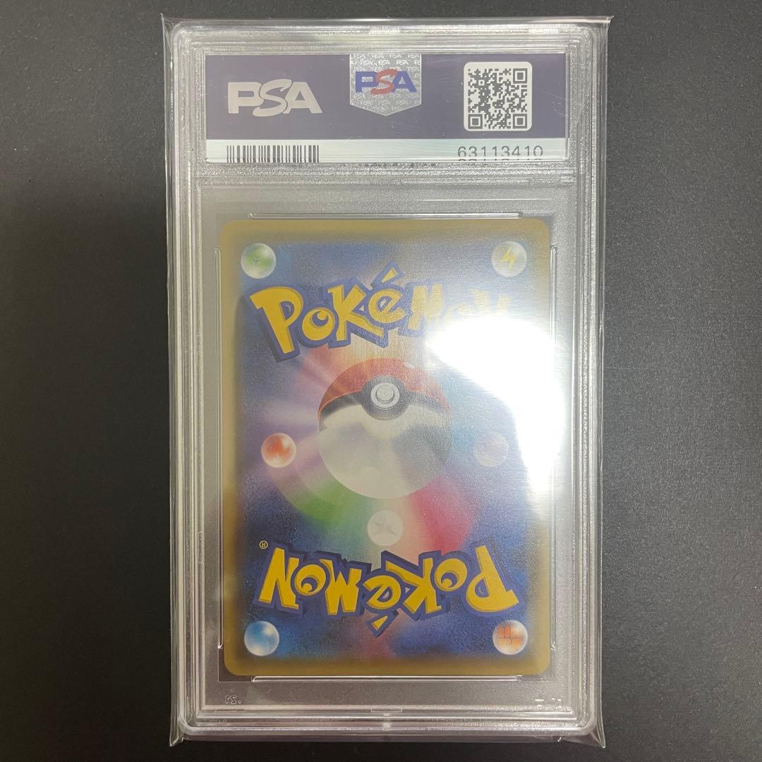 ポケモンカード コイキング&ホエルオーgx hr 111/095 psa10