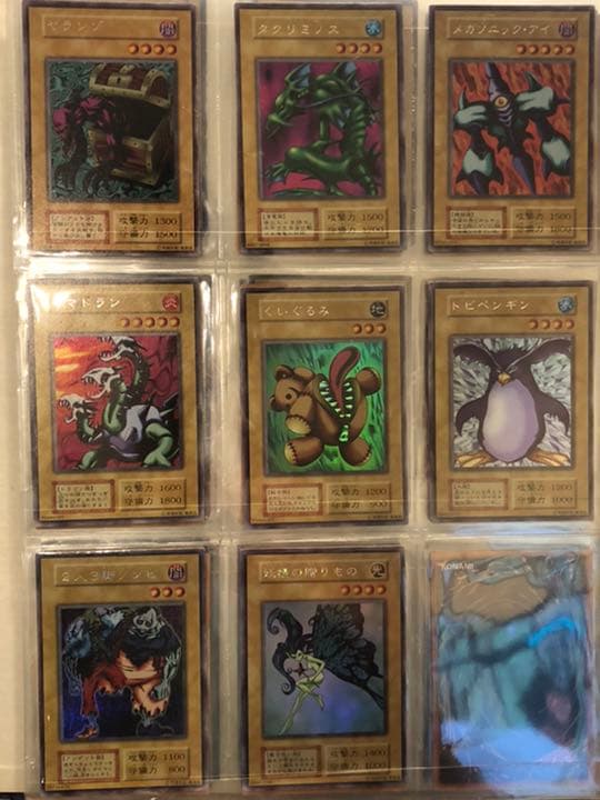 遊戯王カード　リミテッドエディション　ウルトラシークレット