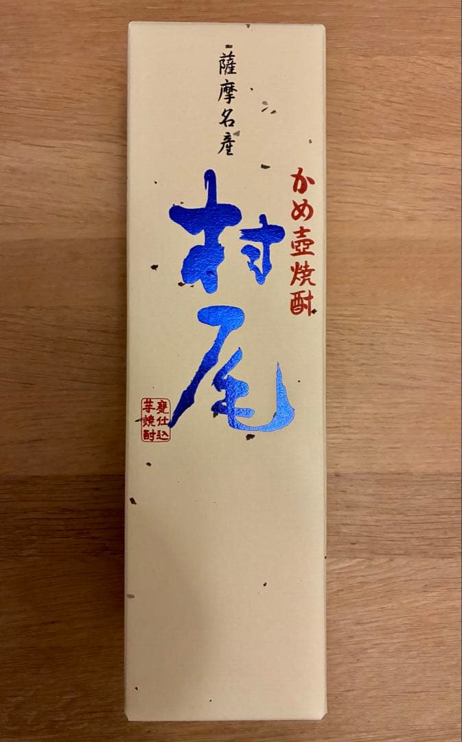 村尾 焼酎 720ml ANA限定3本セット