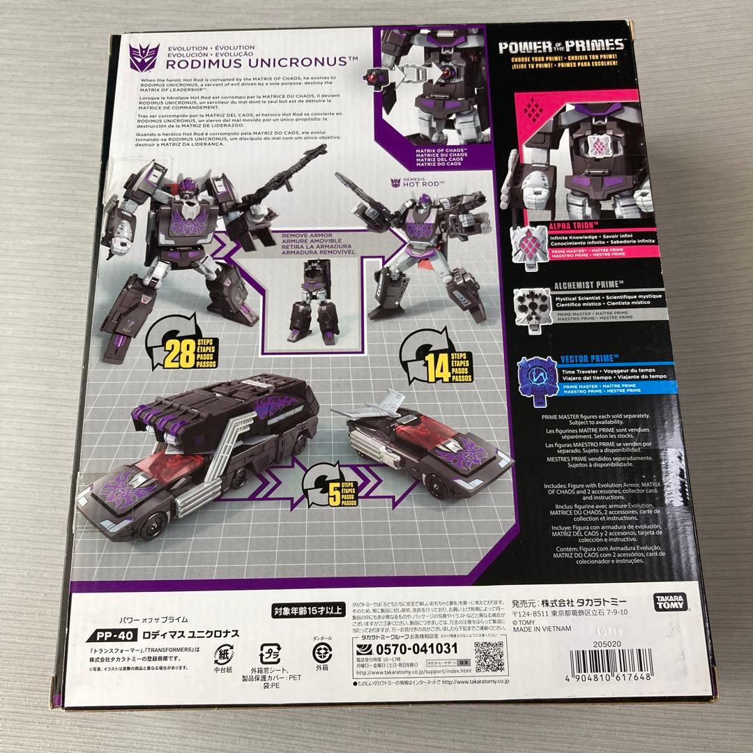 オプティマスプライム　ロディマスユニクロナス　トランスフォーマーPP09PP40