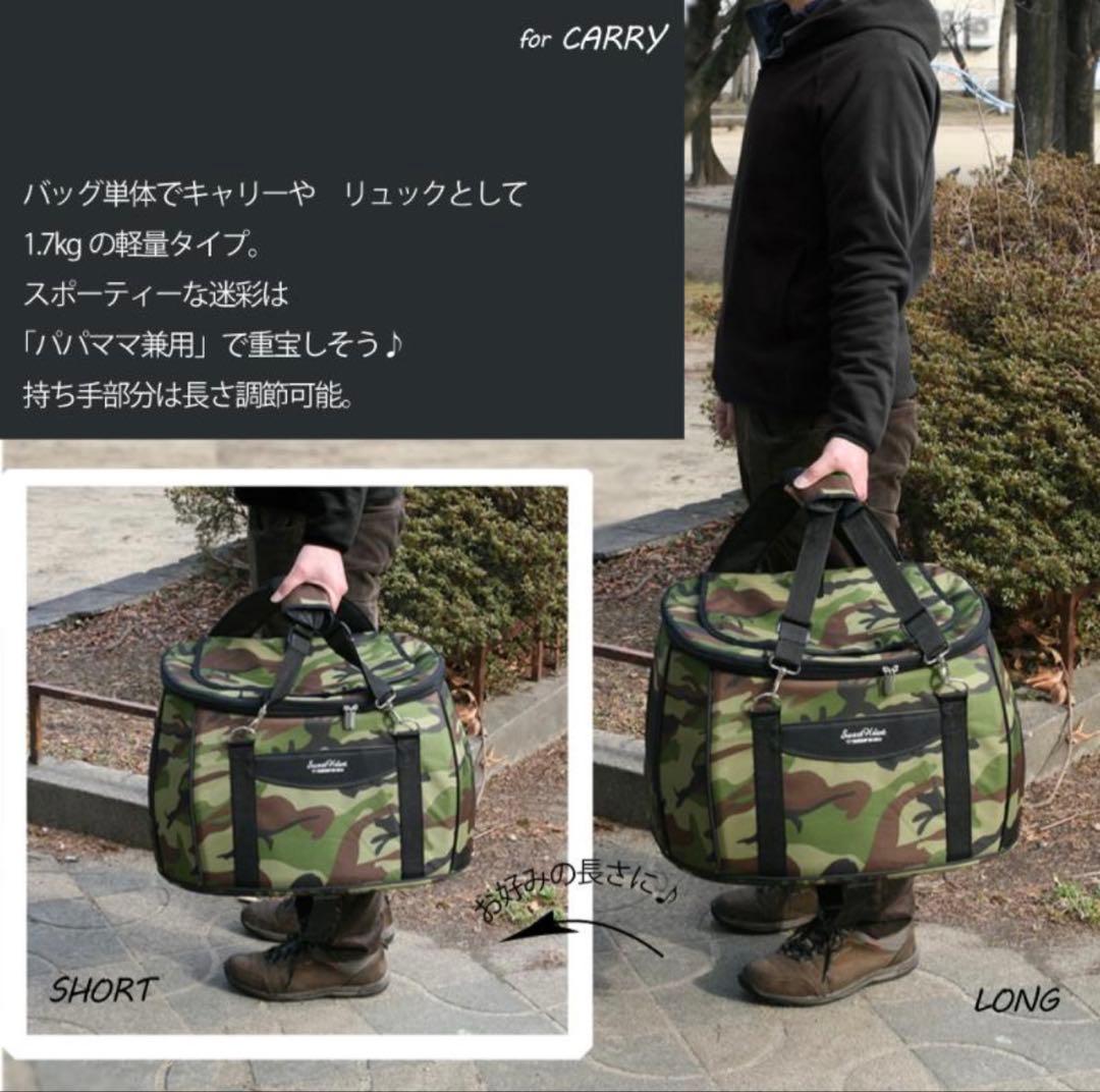 キャリーバッグ