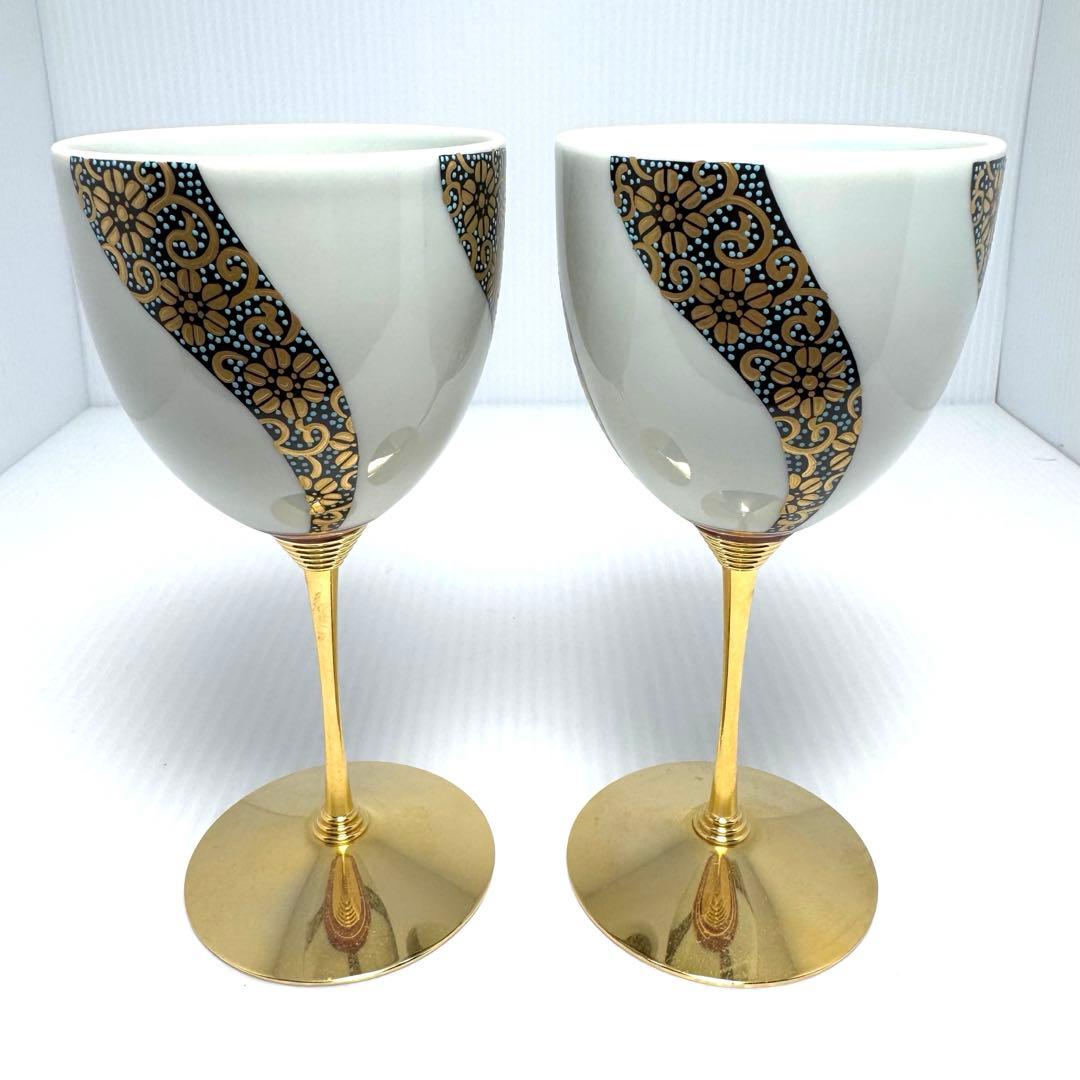 未使用 九谷焼 ワイングラス ワインカップ 2客セット 酒器 グラス 伝統工芸