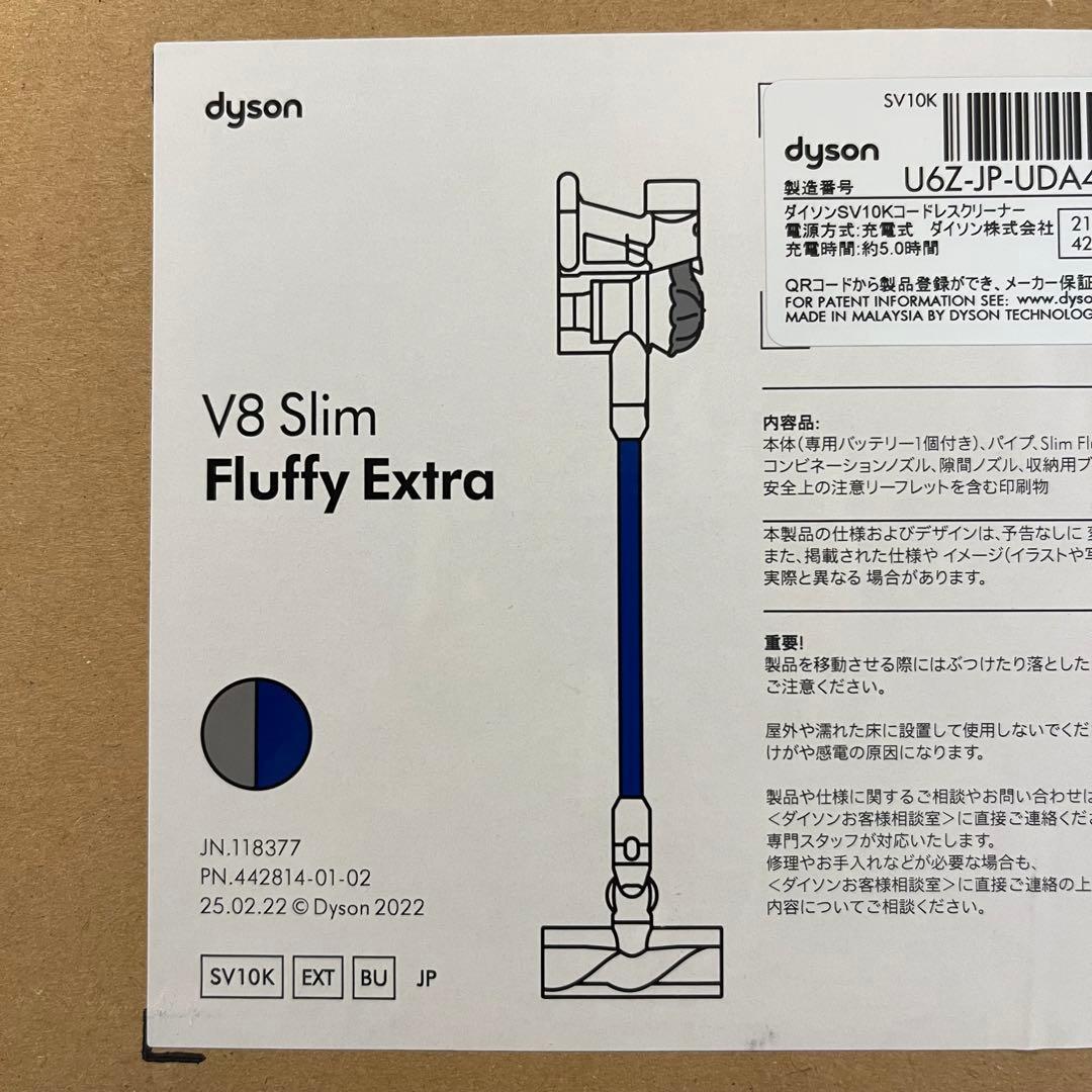 Dyson V8 Slim Fluffy Extra 本体
