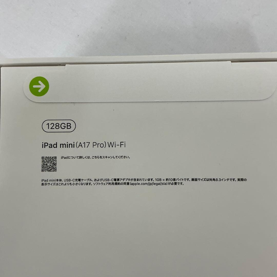 新品iPad mini 第7世代 WiFi 128GBグレー