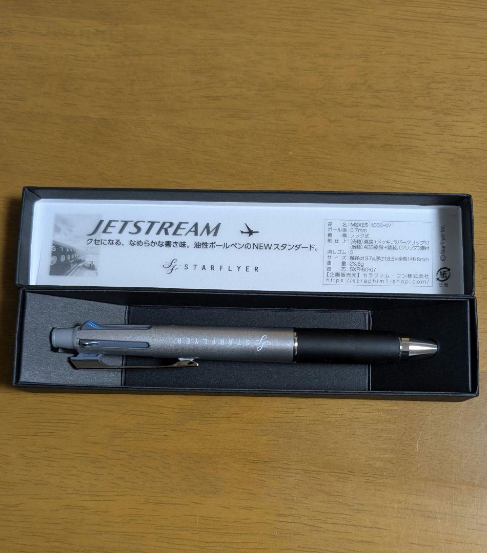 スターフライヤー　ペン、フライトタグ限定セット