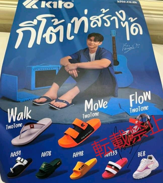 Kito ポスター bright 2gether