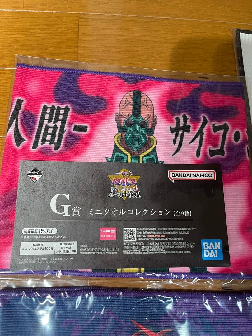 【未使用まとめ売り】遊戯王デュエルモンスターズ　一番くじ