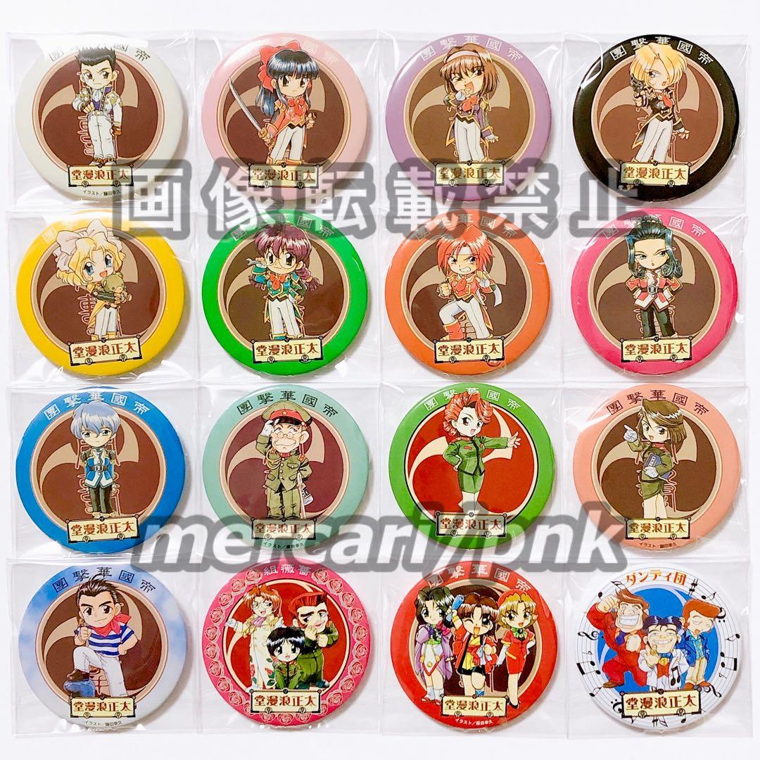 サクラ大戦 太正浪漫堂 藤田幸久 缶バッジ 16点セット 未使用品