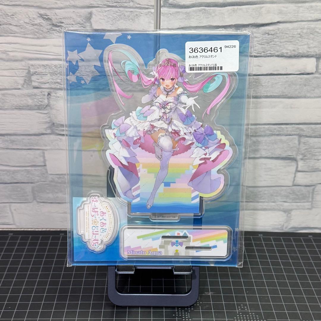 湊あくあ　ホロライブ　アクリルスタンド　あくあ色すーぱー☆どりーむ♪ 結城さくな
