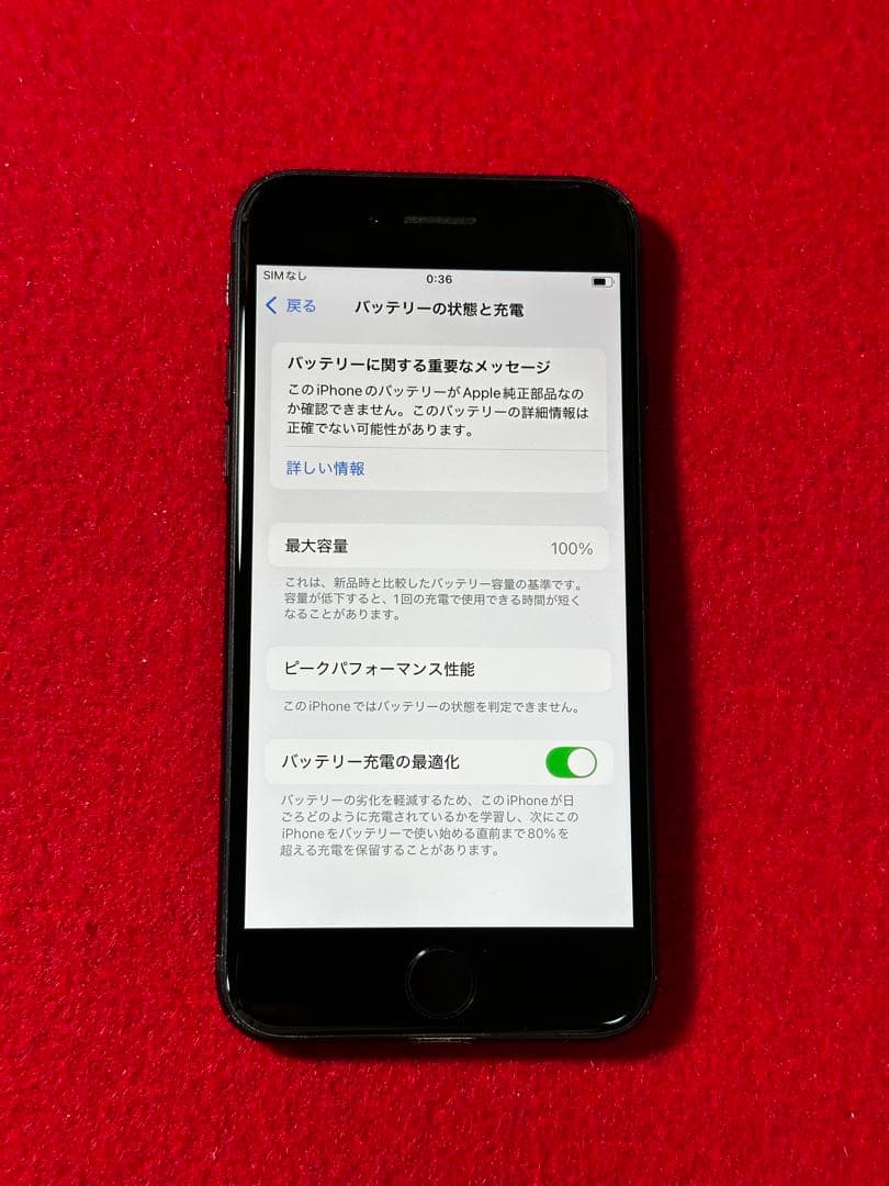 【6243】iPhone SE3第3世代ミッドナイト 256GB simフリー