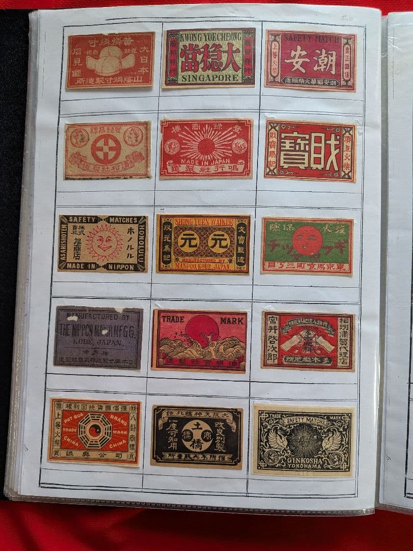 古いマッチラベルのコレクション 210枚