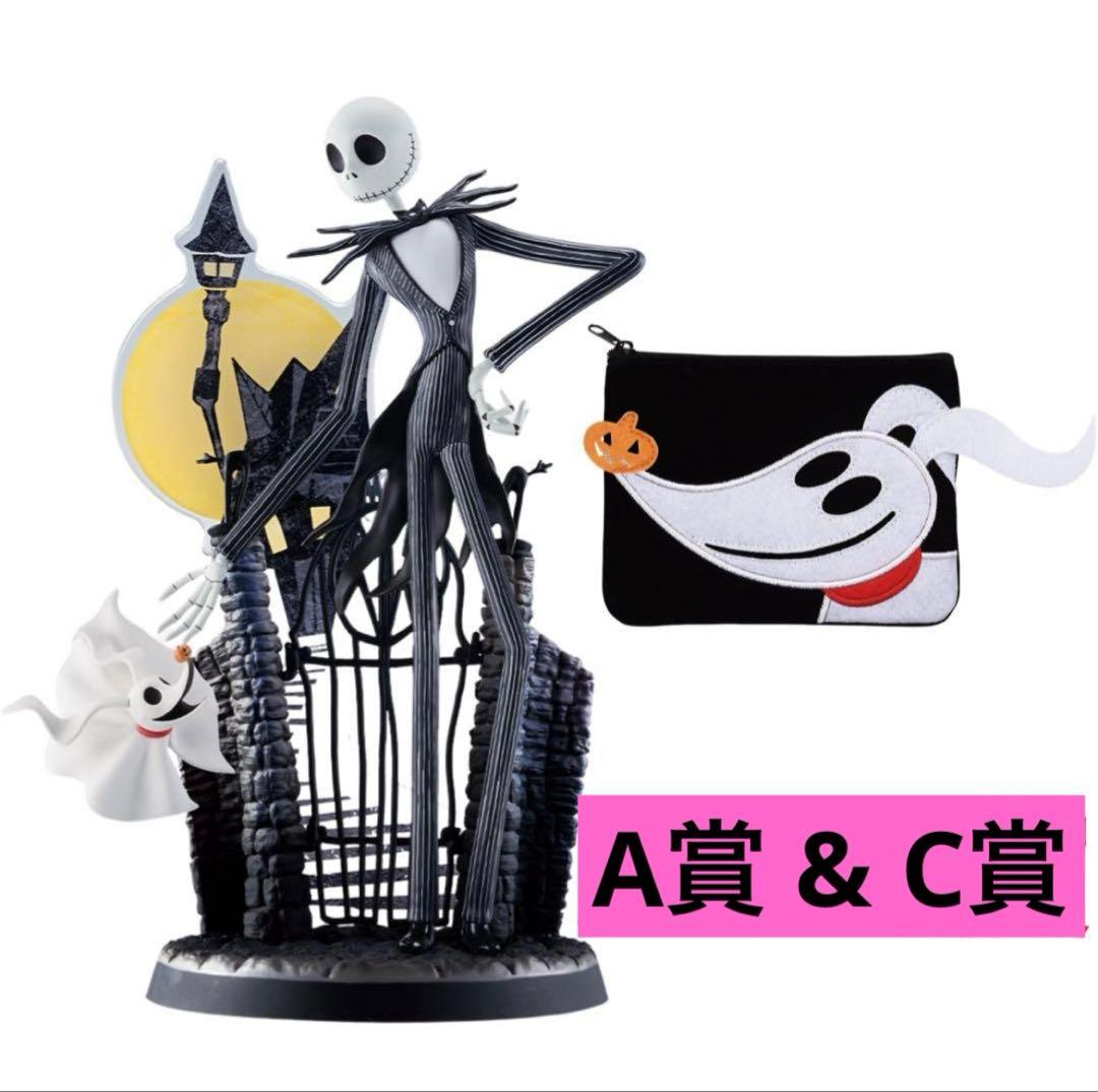 一番くじ〈ティム・バートン ナイトメアー・ビフォア・クリスマス〉A賞 C賞セット