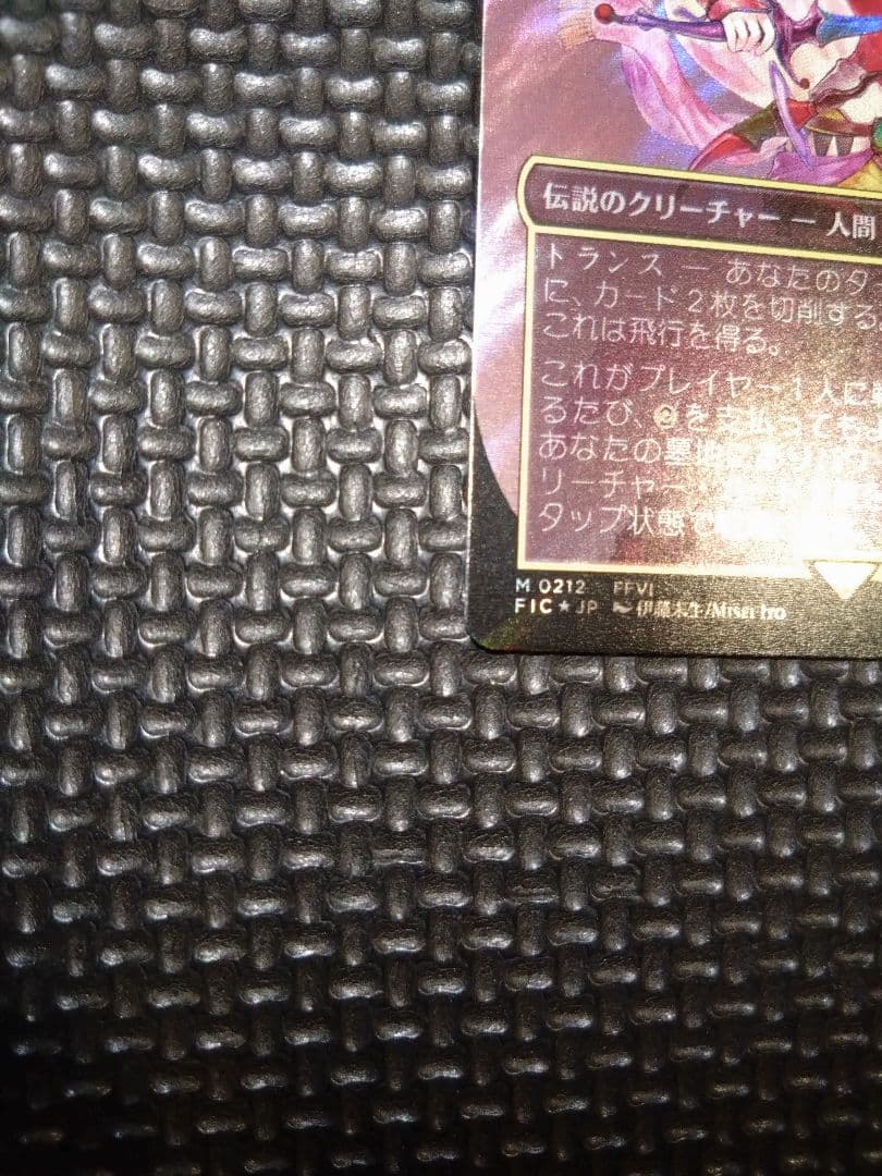 MTG　FF　魔導の力を持つ少女、ティナ　サージ・Foil