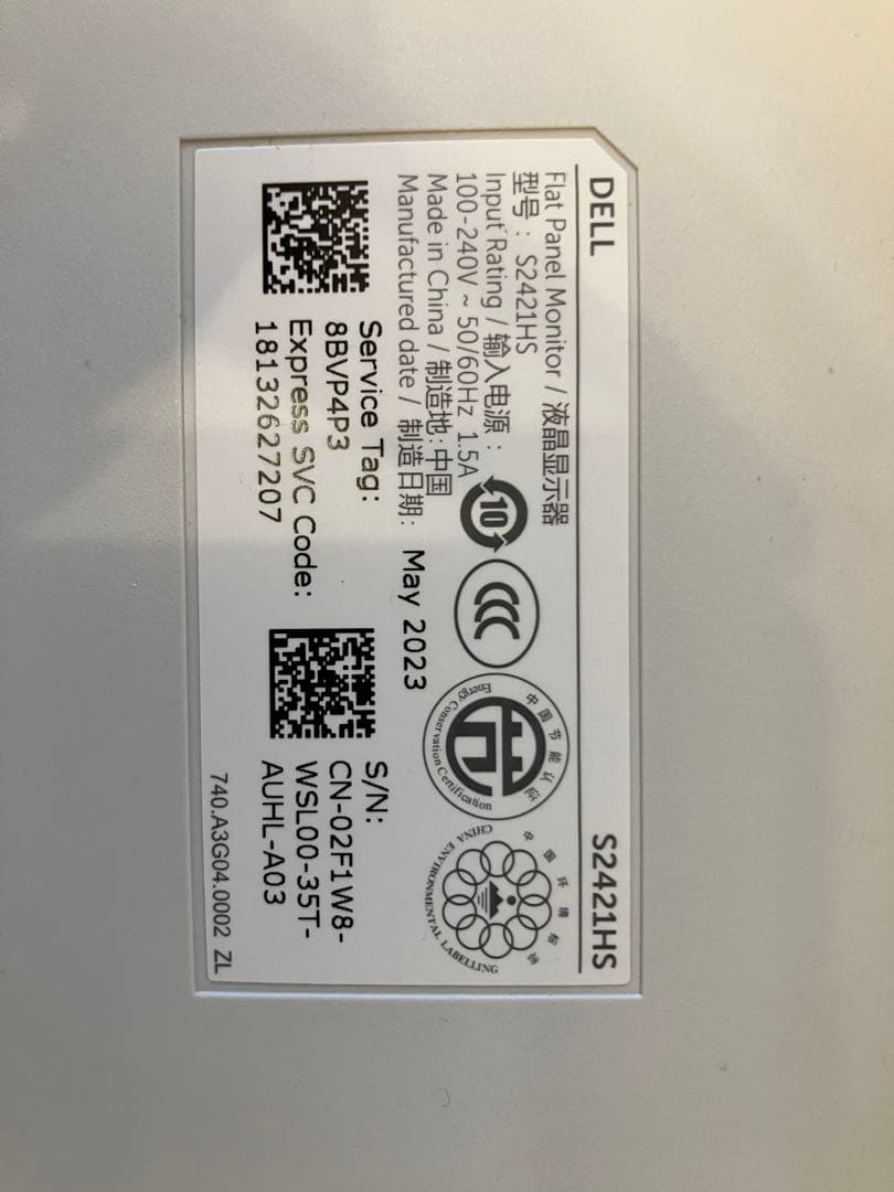 Dell 23.8インチモニター本体とスタンド一式