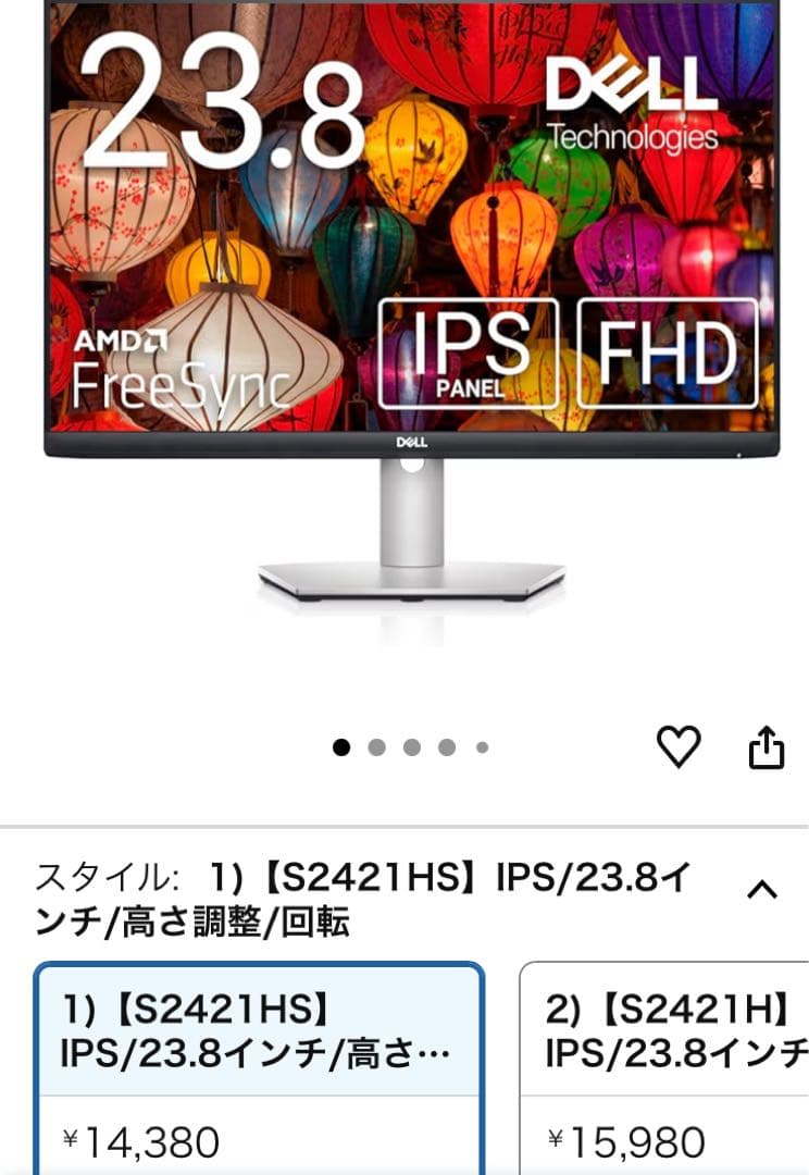 Dell 23.8インチモニター本体とスタンド一式