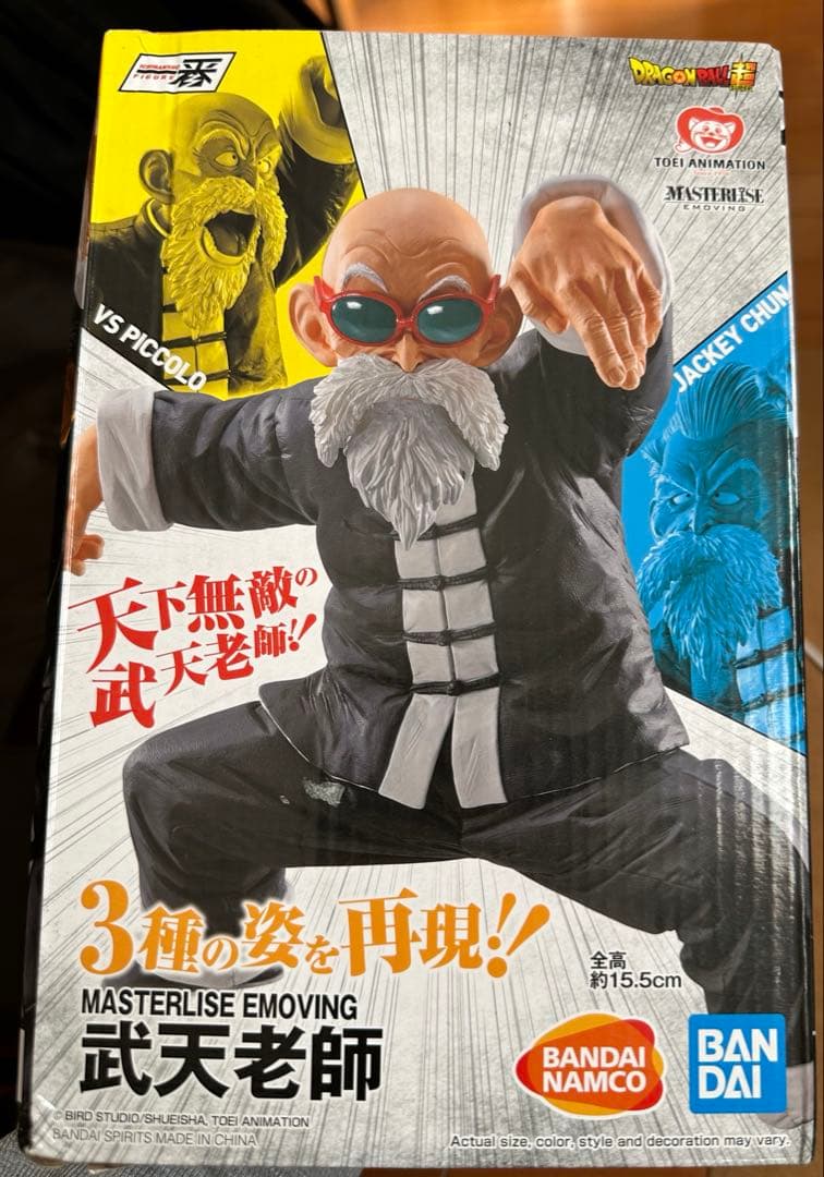 【正規品】一番くじ ドラゴンボール STRONGCHAINS A賞 武天老師