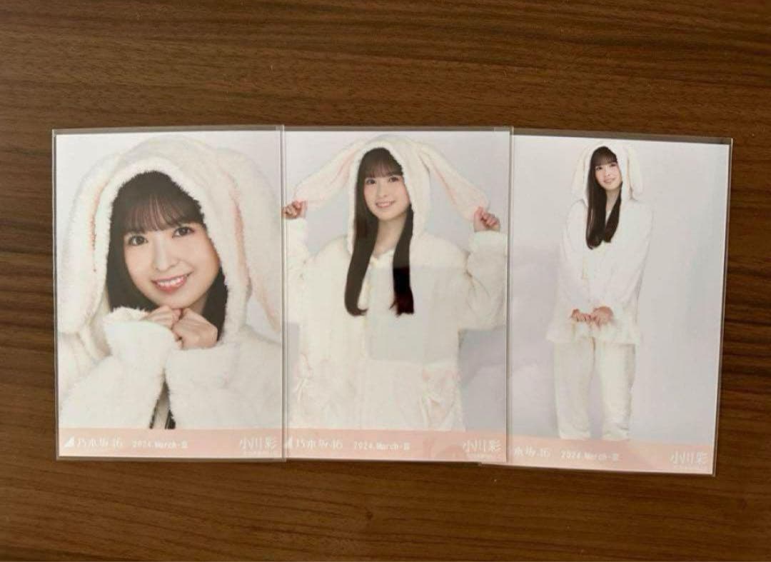 小川彩 乃木坂46 生写真 アニマルルームウェア