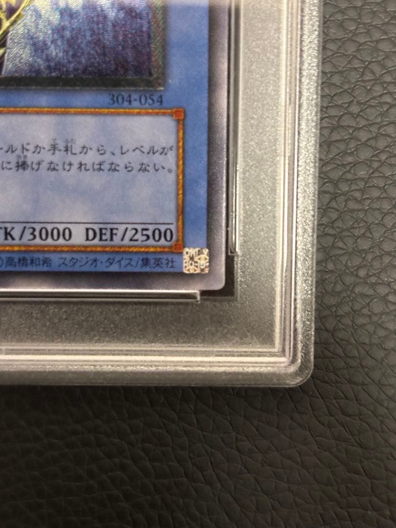 カオスソルジャー　psa9