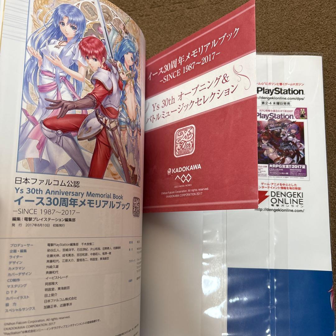 イース30周年メモリアルブック SINCE 1987～2017