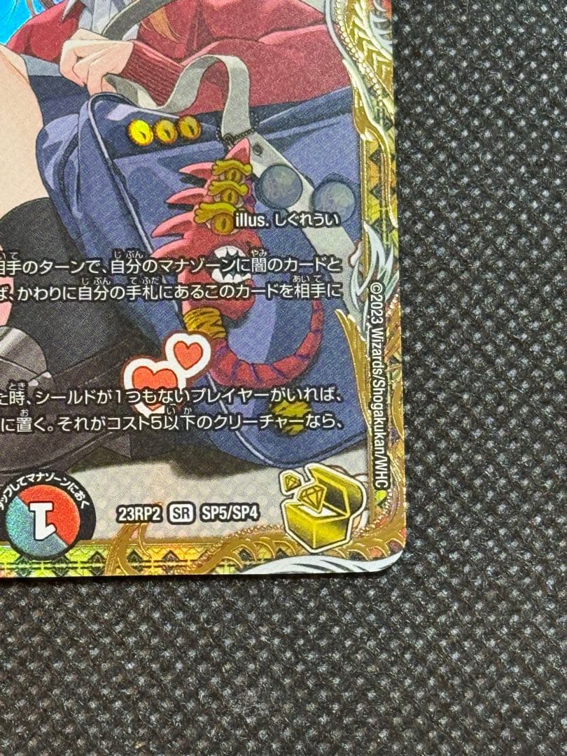 一王ニ命三眼槍 金トレジャー バラドヴィナシューラ