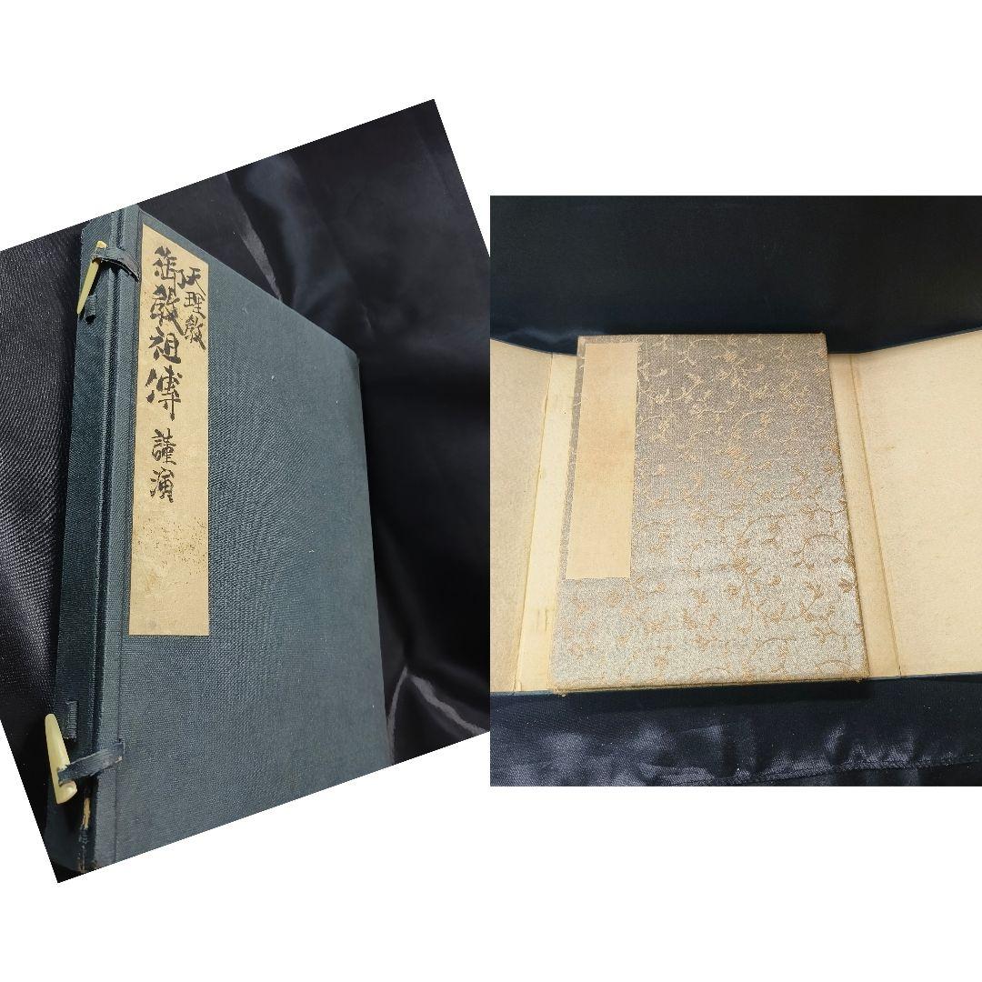 日本絵画 肉筆春画 天理教 御教祖傅 謹演 全14枚 古美術品 桐箱付 和骨董