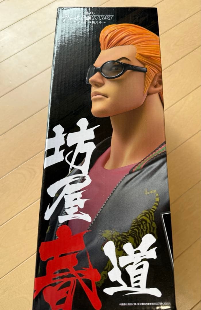 一番くじ クローズ & WORST セット販売 フィギュア 坊屋春道●最終値下げ