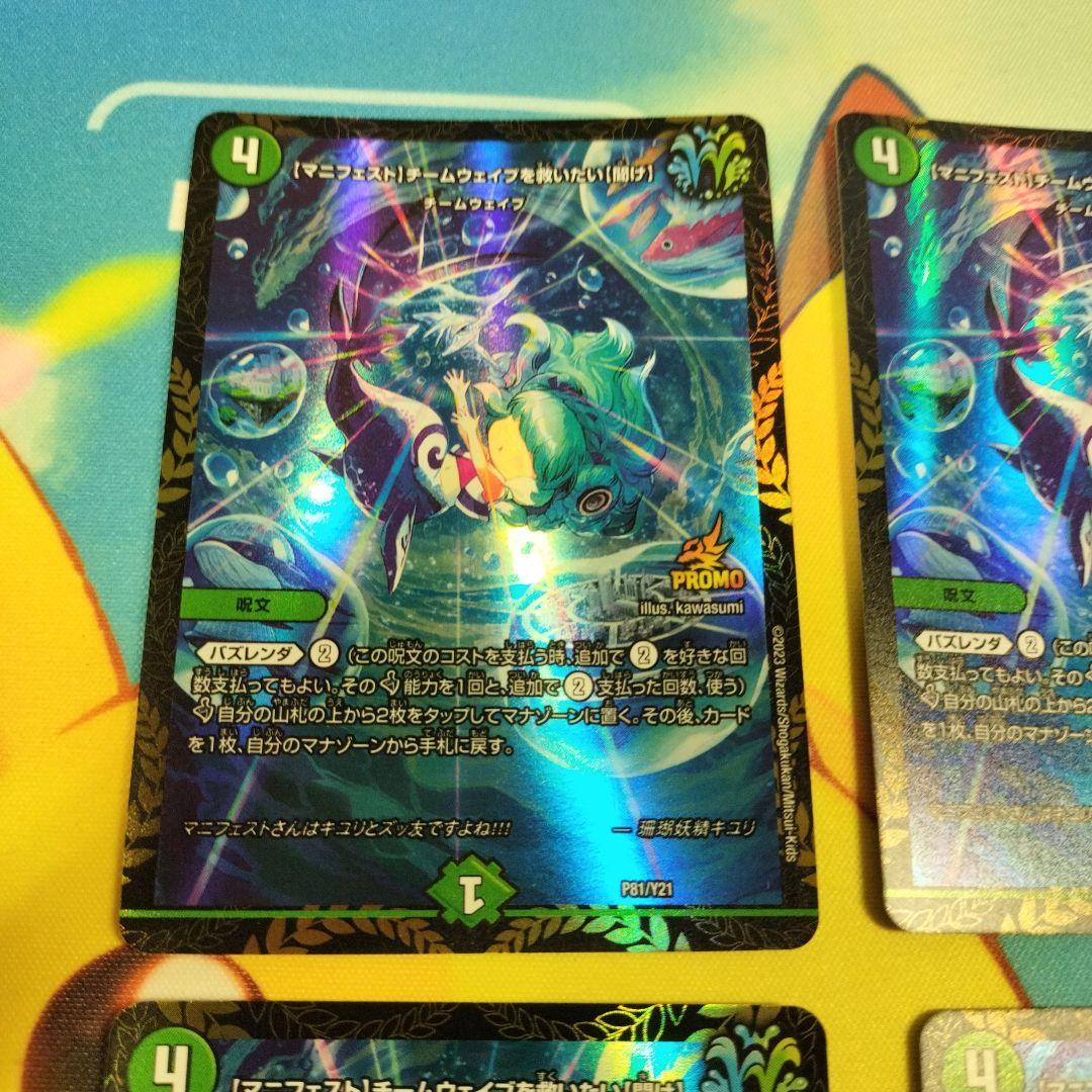 チームウェーブを救いたい　プロモ