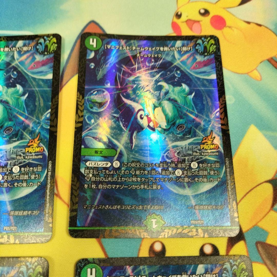 チームウェーブを救いたい　プロモ