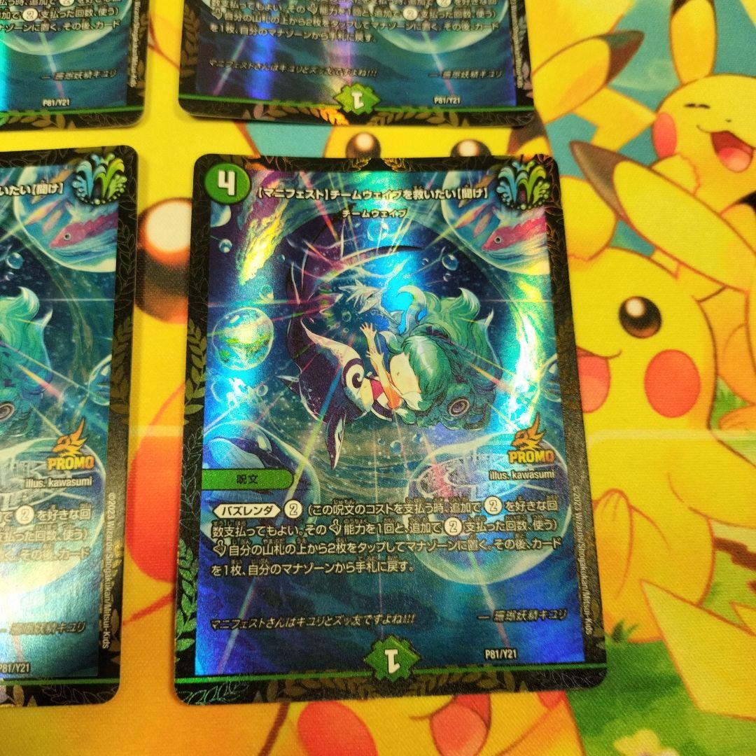 チームウェーブを救いたい　プロモ