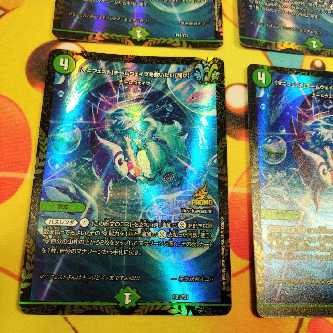 チームウェーブを救いたい　プロモ