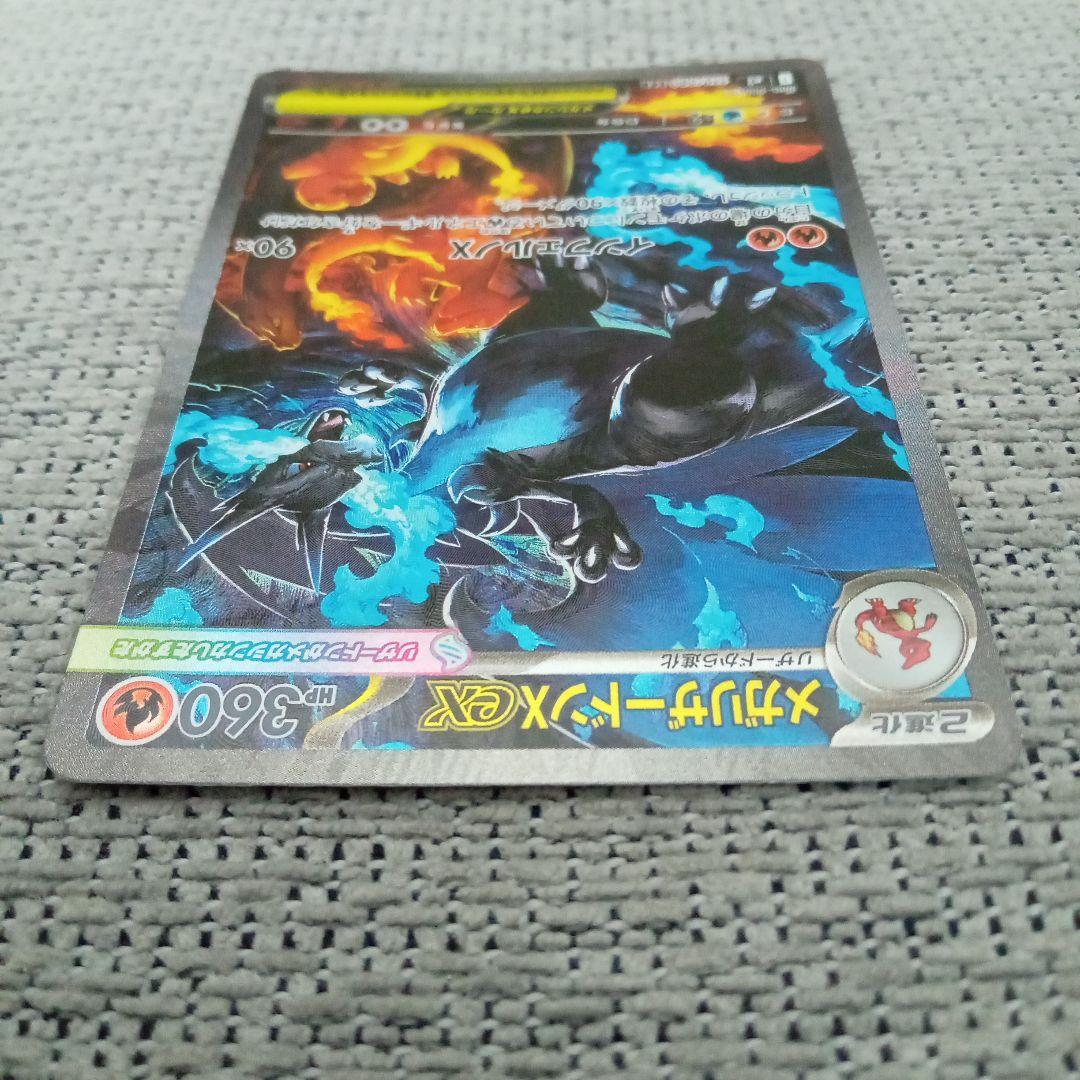 極美品メガリザードンSAR!!