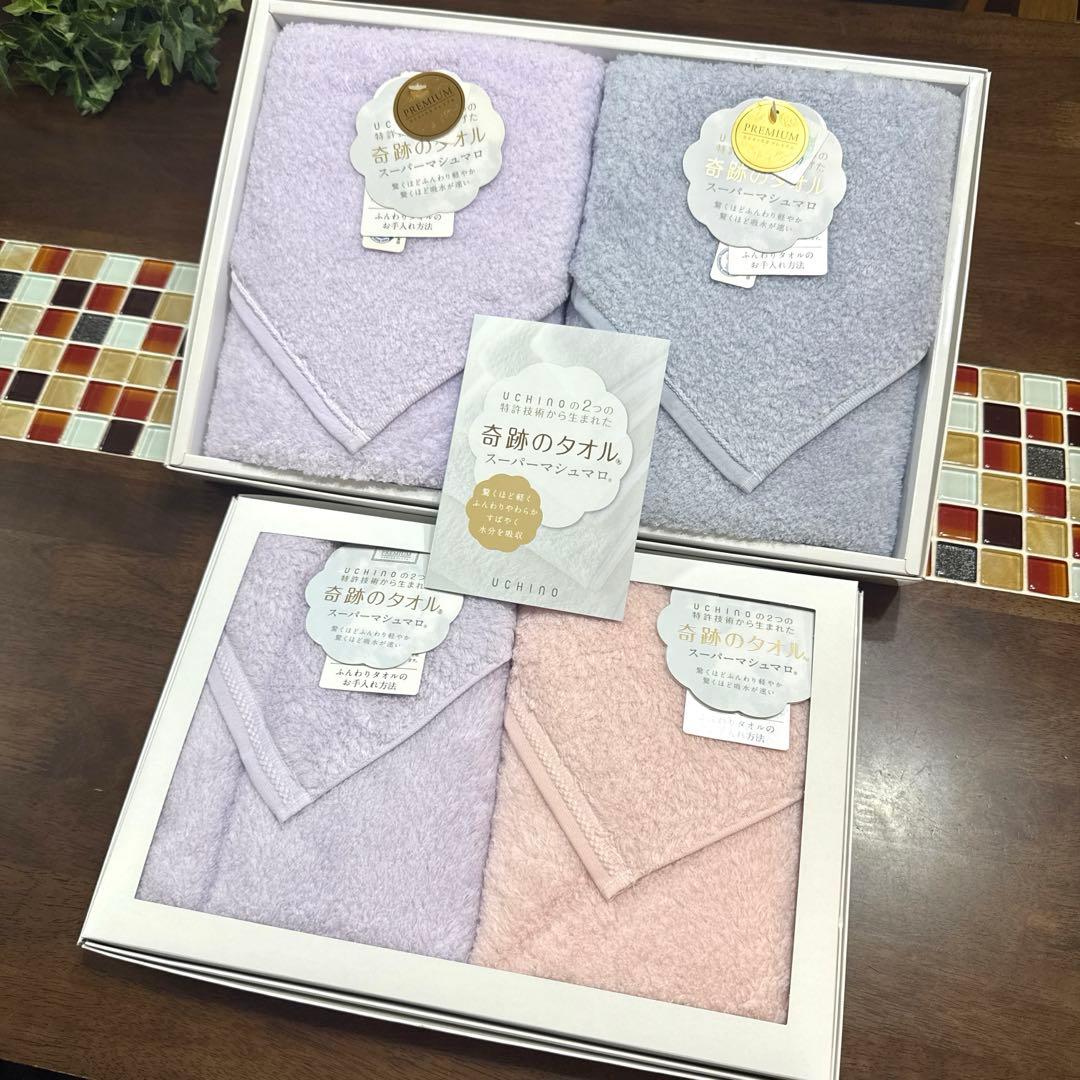 【UCHINO】奇跡のタオル　スーパーマシュマロ　バスタオル・フェイスタオル