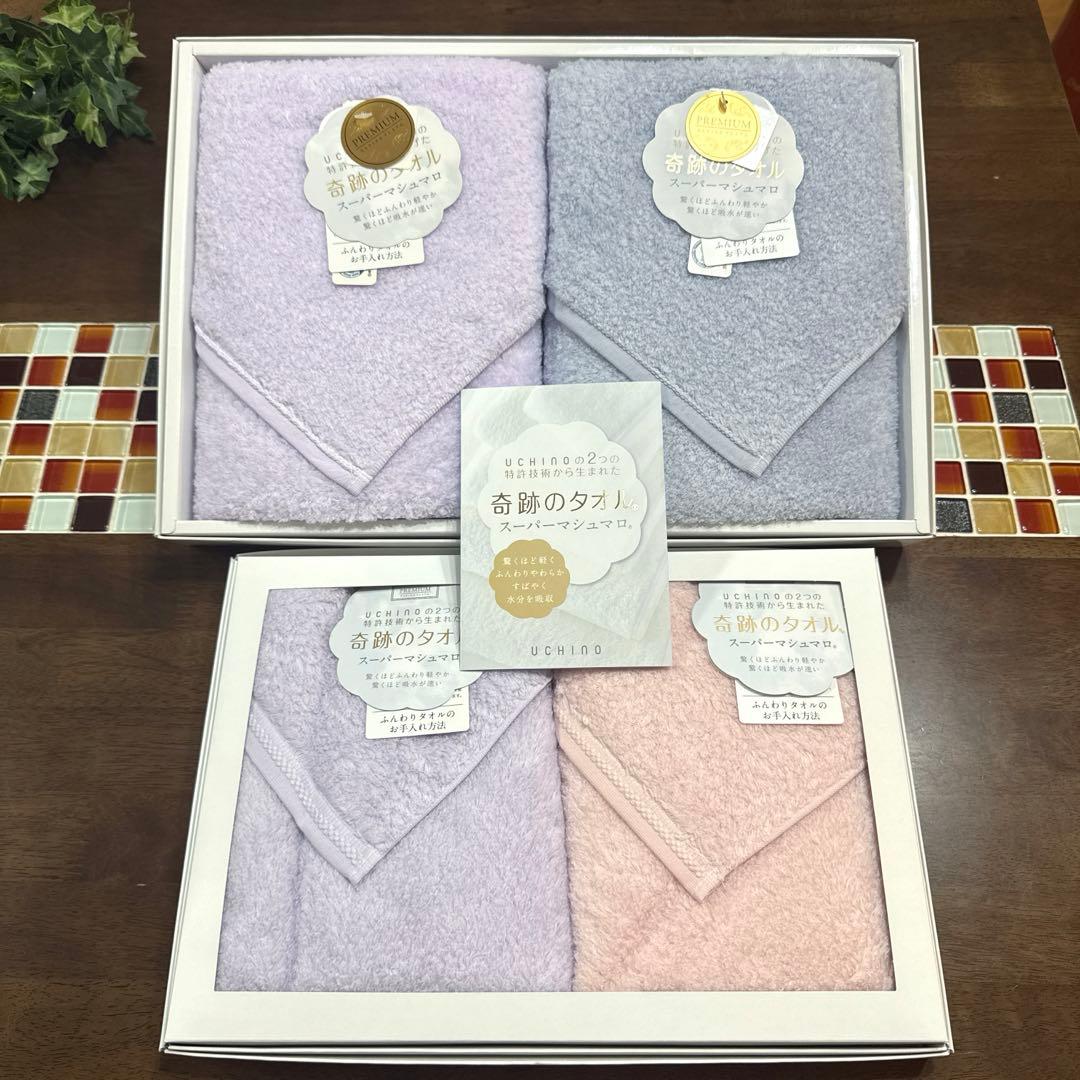 【UCHINO】奇跡のタオル　スーパーマシュマロ　バスタオル・フェイスタオル