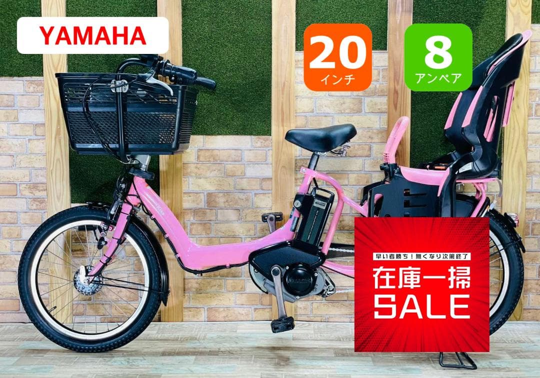 低価格 No１モデル ピンク系 ヤマハ 子供乗せ電動アシスト自転車 ZH2862