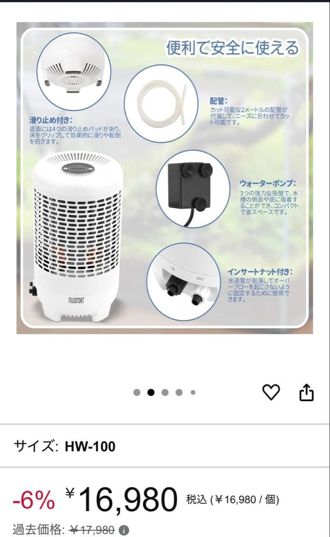 Fulgutonit 水槽 クーラー 小型